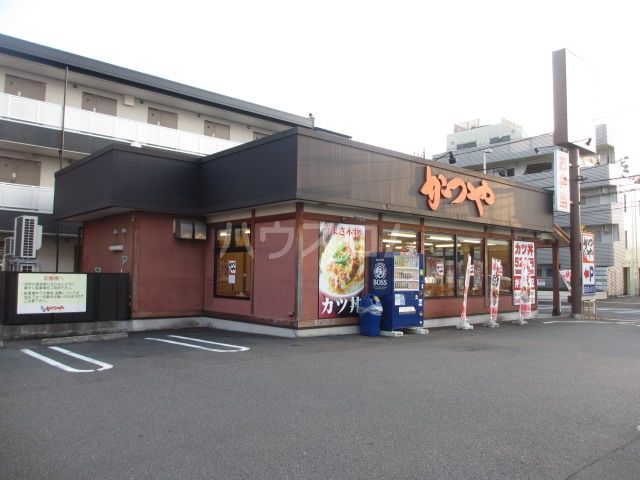 飲食店　かつや　湘南台店（飲食店）まで1257m
