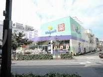 ドラックストア　ウェルパーク荒川西尾久店（ドラッグストア）まで534m