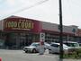 スーパー　FOOD　COURTサンコー大門店（スーパー）まで983m