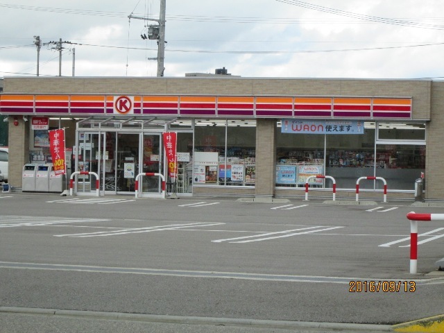 コンビニ　サークルK射水大島店（コンビニ）まで553m