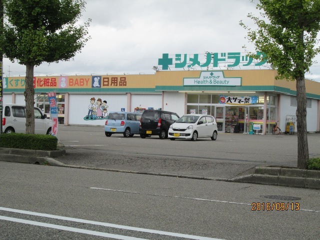 ドラックストア　シメノドラッグ大島店（ドラッグストア）まで661m