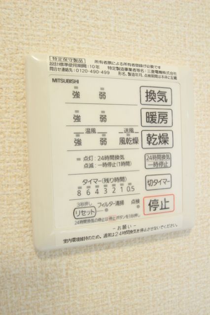 バス・シャワールーム