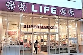 スーパー　ライフ さいたま新都心店（スーパー）まで834m