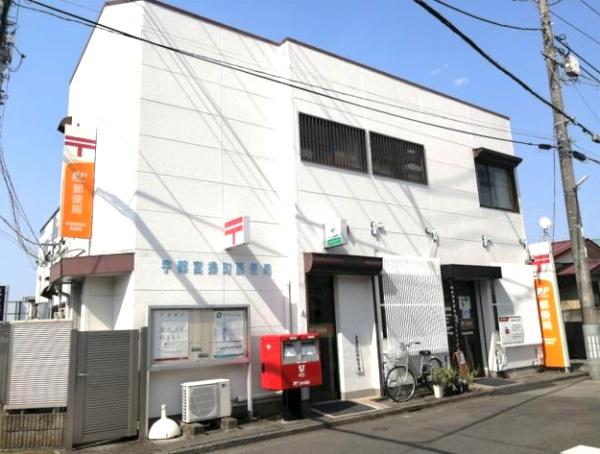郵便局　宇都宮操町郵便局（郵便局）まで370m