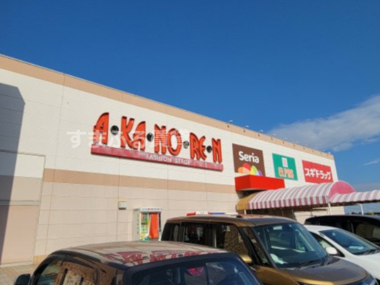 ドラックストア　スギドラッグ 高棚店（ドラッグストア）まで1461m