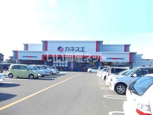 スーパー　カネスエ正木店（スーパー）まで2833m