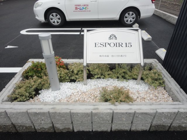 その他共有部分　外観写真（昼）