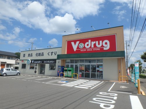ドラックストア　V・ドラッグ 前一色店（ドラッグストア）まで135m