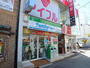 スーパー　MARUSHO仙川店（スーパー）まで300m