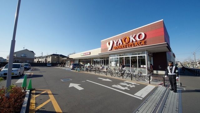 スーパー　ヤオコー志木宗岡店（スーパー）まで1613m