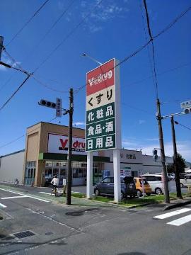 その他　V・drug扶桑店（その他）まで487m