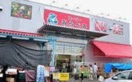 スーパー　スーパーみらべる練馬春日町店（スーパー）まで380m