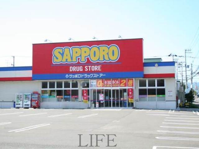 ドラックストア　サッポロドラッグストアー西岡店（ドラッグストア）まで396m