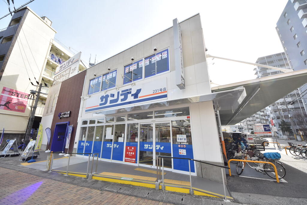 スーパー　サンディ兵庫駅前店（スーパー）まで749m