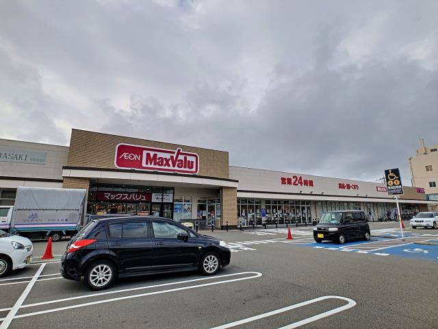 スーパー　マックスバリュ増泉店（スーパー）まで380m