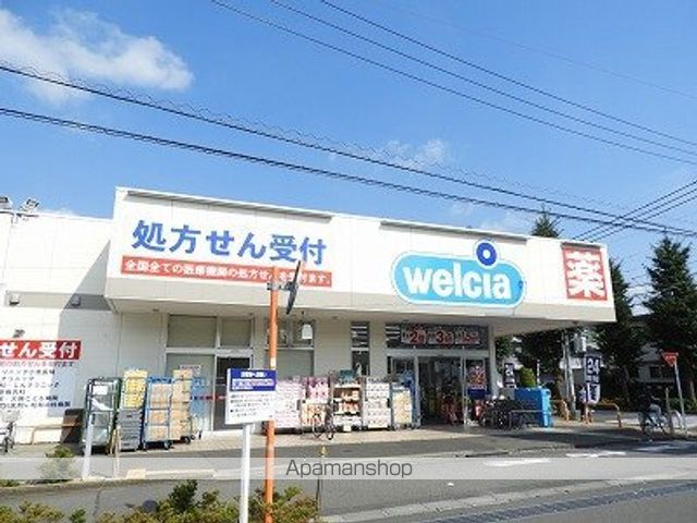 その他　ウェルシア（その他）まで211m