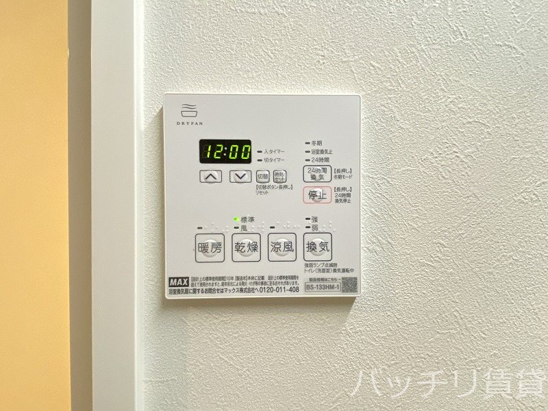 その他設備　同型タイプの為現状優先