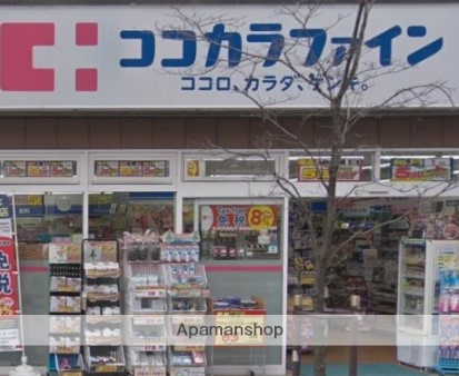 ドラックストア　ココカラファイン門前仲町店（ドラッグストア）まで209m