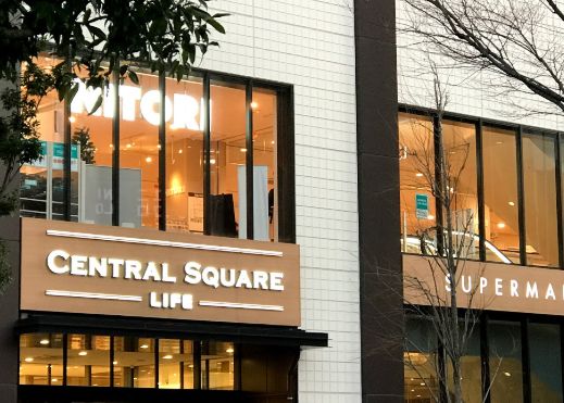 スーパー　ライフ セントラルスクエア 押上駅前店（スーパー）まで675m