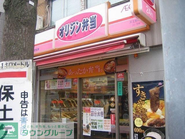 その他　★★オリジン（その他）まで600m