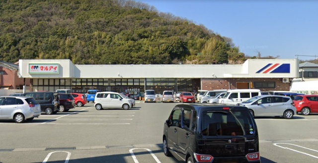 スーパー　マルアイ　大塩店（スーパー）まで600m