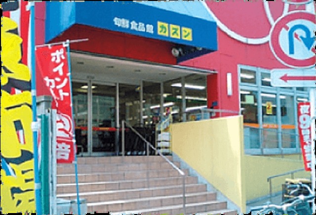 スーパー　旬鮮食品館カズン亀戸店（スーパー）まで192m