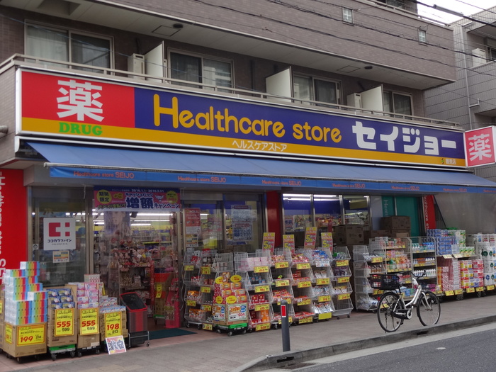 ドラックストア　くすりセイジョー鶴見店（ドラッグストア）まで148m