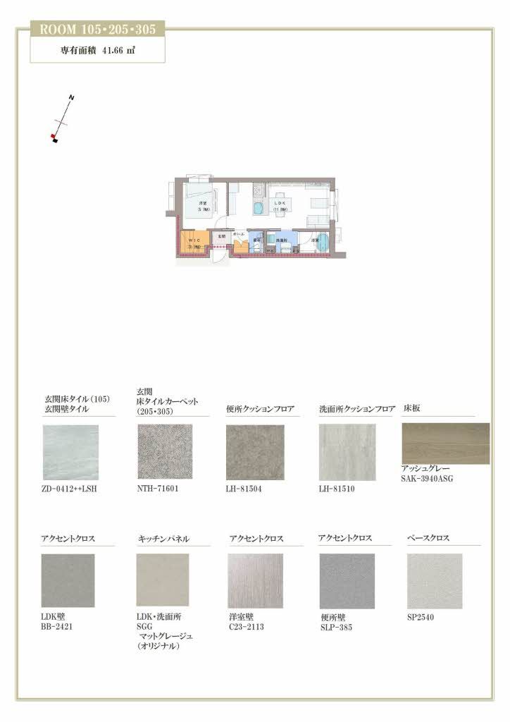 その他部屋・スペース