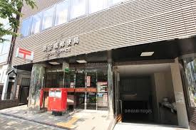 郵便局　渋谷橋郵便局（郵便局）まで606m