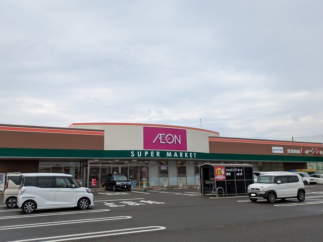 スーパー　イオン西内野店（スーパー）まで1312m