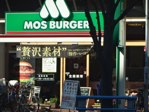 飲食店　モスバーガー 西葛西北口店（飲食店）まで620m