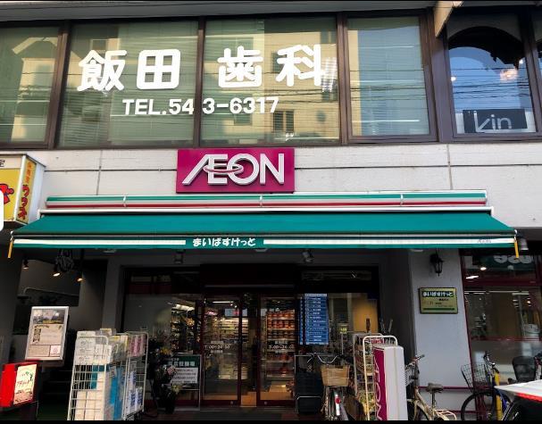 スーパー　まいばすけっと綱島西店（スーパー）まで321m