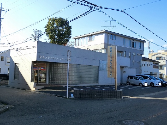 病院　松丸メディカルクリニック（病院）まで596m