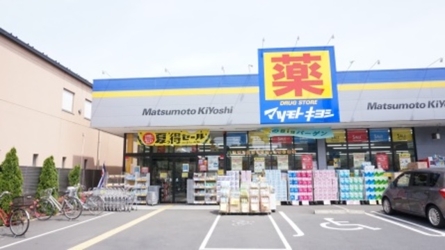 ドラックストア　マツモトキヨシ武蔵野八幡町店（ドラッグストア）まで462m