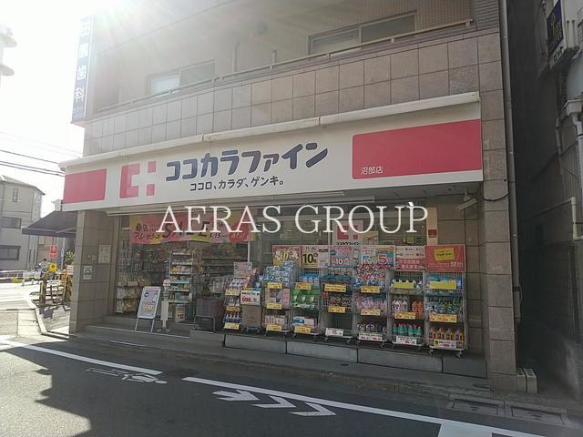 ドラックストア　ココカラファイン くすりセイジョー沼部店（ドラッグストア）まで1004m