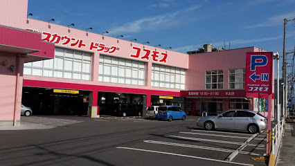 ドラックストア　コスモス（ドラッグストア）まで262m