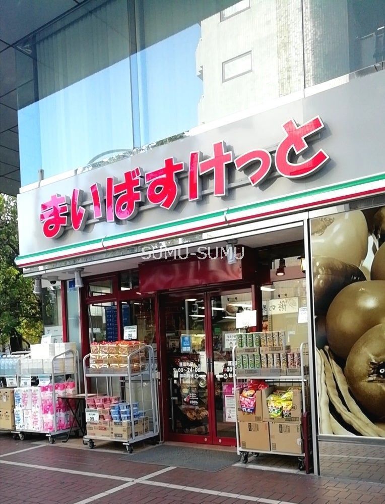 スーパー　まいばすけっと関内駅北店（スーパー）まで320m