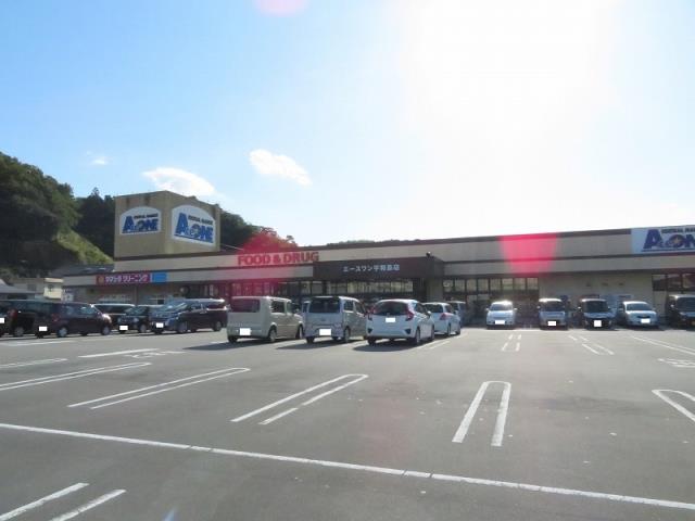スーパー　エースワン宇和島店（スーパー）まで722m