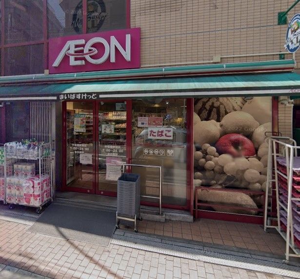 スーパー　まいばすけっと中板橋駅前店（スーパー）まで410m