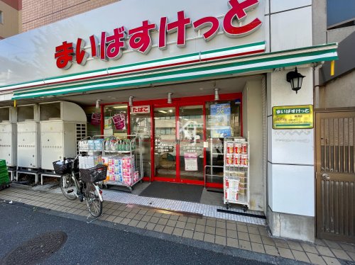 その他　まいは?すけっと 蒔田店（その他）まで252m