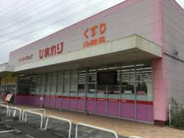 その他　スーパードラッグひまわり　西今宿店（その他）まで445m