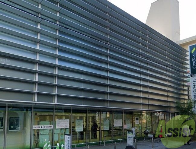 銀行　三井住友銀行　夙川支店（銀行）まで734m