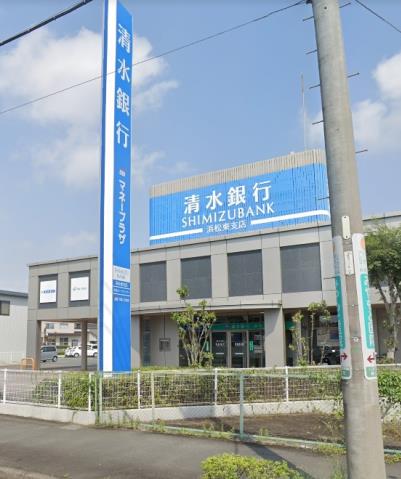 銀行　（株）清水銀行／浜松東支店（銀行）まで812m