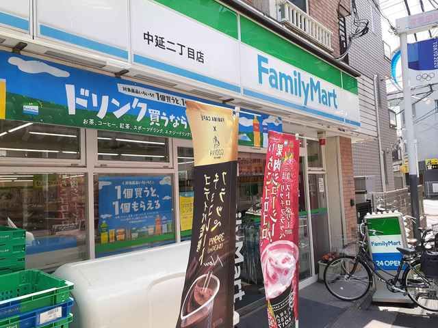 コンビニ　ファミリーマート中延2丁目（コンビニ）まで488m