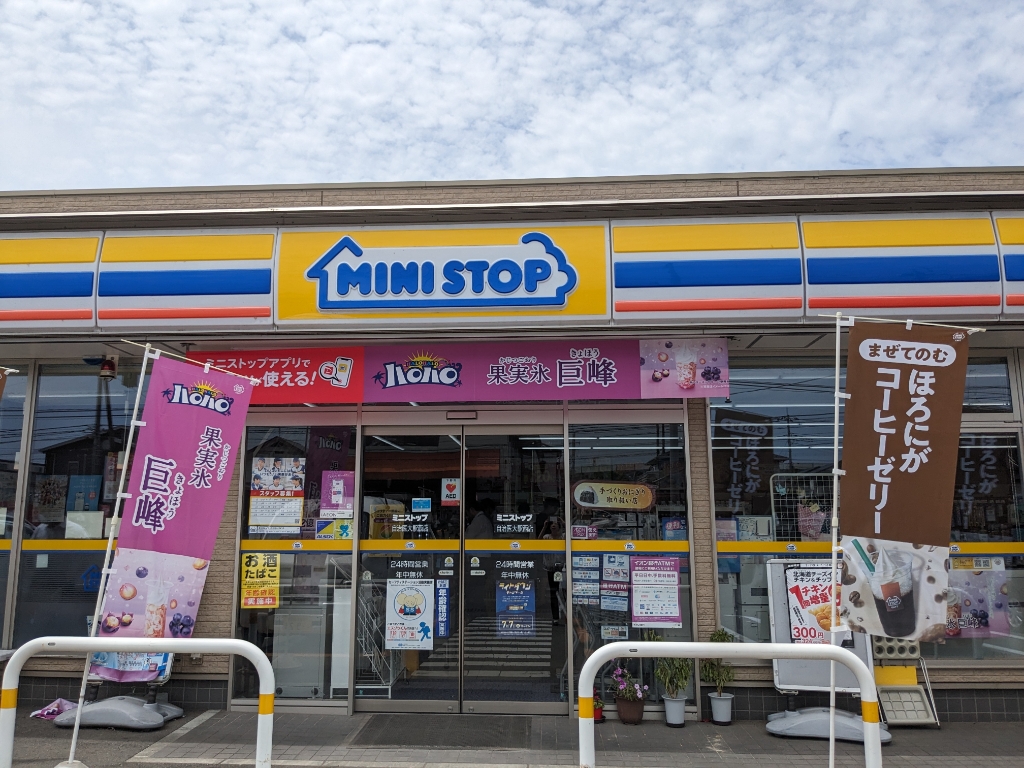 コンビニ　ミニストップ 自治医大駅西店（コンビニ）まで1159m