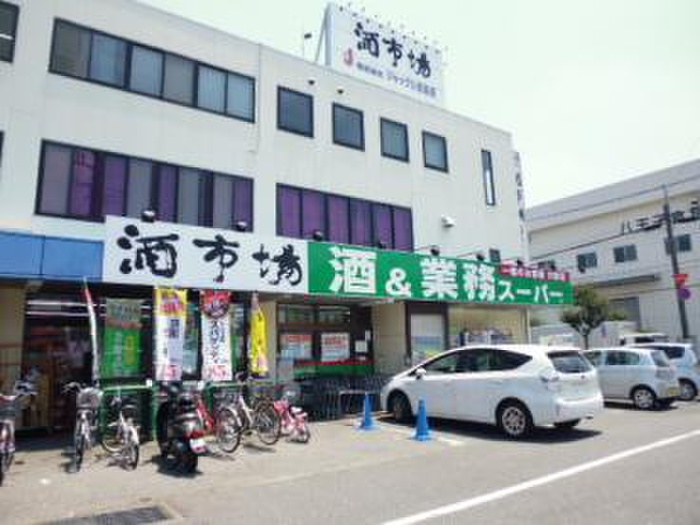 スーパー　業務スーパー八王子田町店（スーパー）まで66m