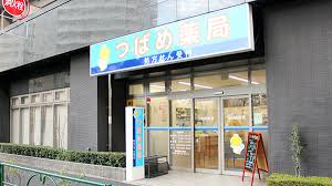 ドラックストア　つばめ薬局（ドラッグストア）まで388m