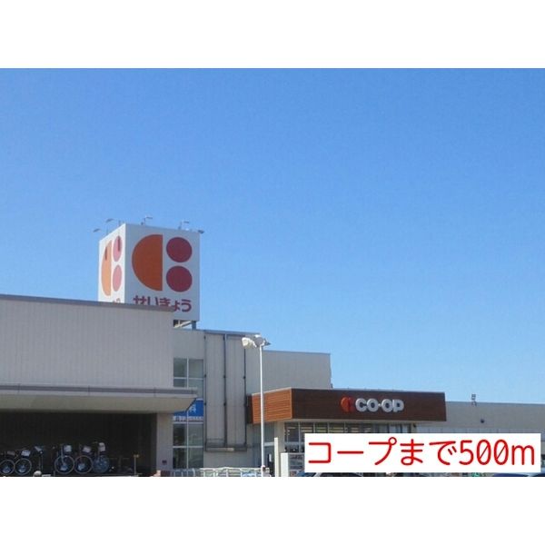 スーパー　コープさっぽろ余市店（スーパー）まで605m