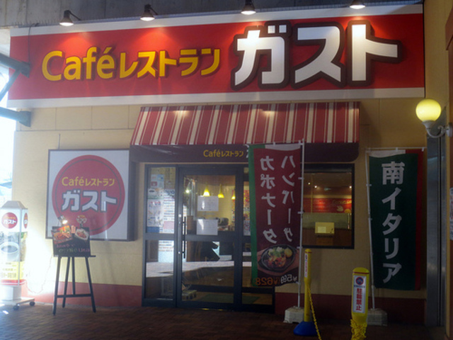 飲食店　ガスト桜台駅前店（飲食店）まで219m