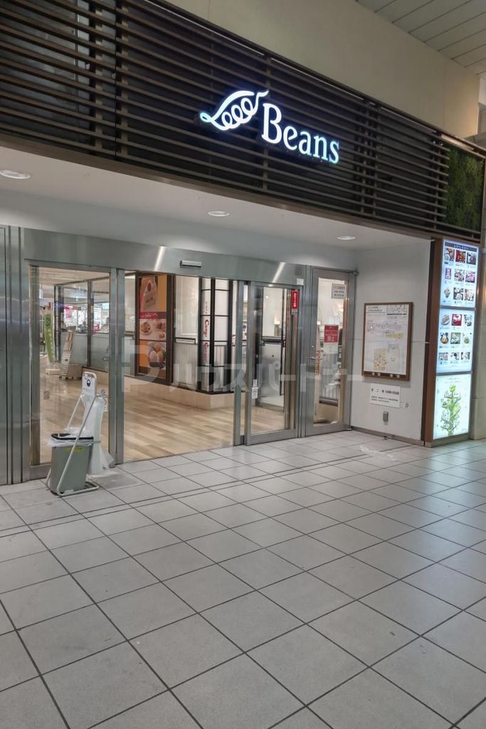 ショッピングセンター　ビーンズ赤羽（ショッピングセンター）まで310m